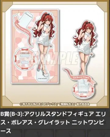 제비뽑기당 무직전생 에리스