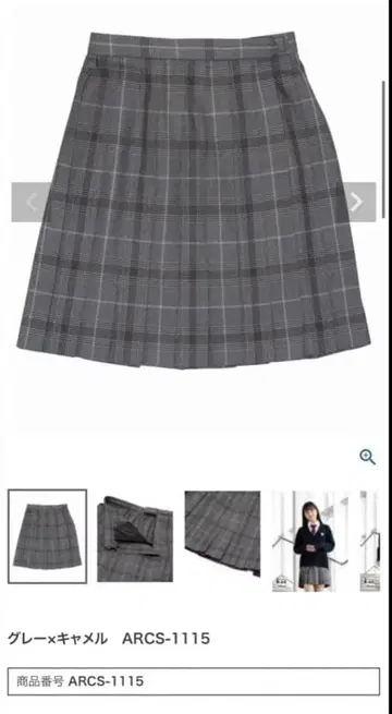 conomi 스커트 그레이 x 카멜 M 사이즈