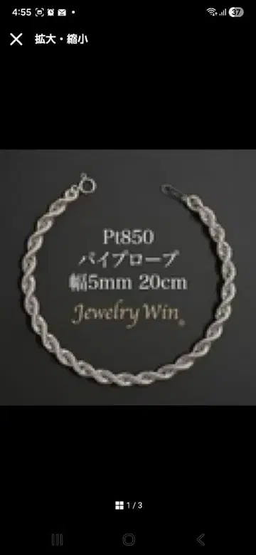 JewelryWin P850 파이프 로프 팔찌 20cm