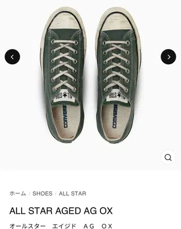 ALL STAR AGED AG OX 올스타