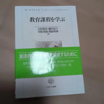 교육 과정을 배우다