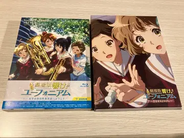 극장판 울려라! 유포니움 Blu-ray 2세트