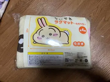 치이카와 (먼작귀) 늘어나는 러그 매트 토끼