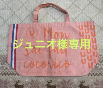 프랑스 슈퍼 U 에코백 살몬 핑크&블루