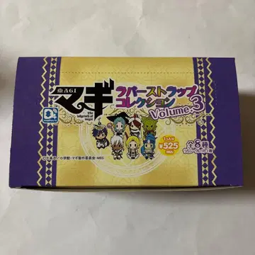 마기 러버 스트랩 컬렉션 Volume.3