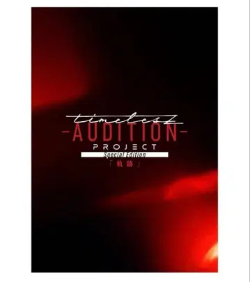 timelesz project 궤적 Blu-ray 일반ver