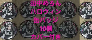 너와 아이돌 프리큐어 다나카 메론 메로론 큐어 키스 캔뱃지 10개