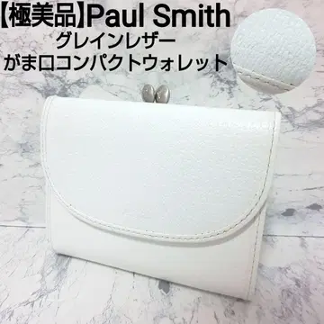 [컨디션 최상] Paul Smith 그레인 가죽 가마구치 컴팩트 지갑