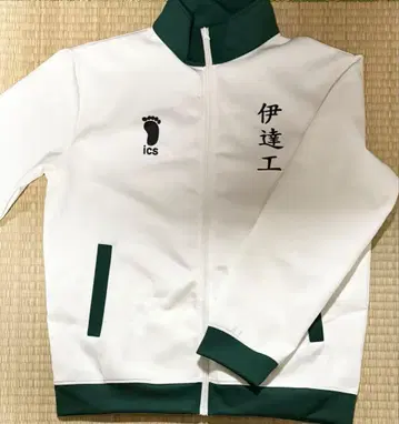 하이큐 다테 공업 고교 다테 공업 저지 겉옷 상의 공식