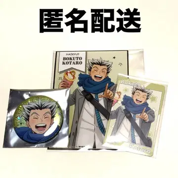 보쿠토 하이큐 코스모 월드 캔뱃지 카드