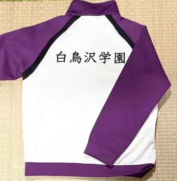 하이큐 시라토리자와 학원 시라토리자와 저지 겉옷 상의 공식