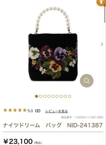 페이러 나이츠드림 꽃무늬 자수 핸드백 펄 조 핸들