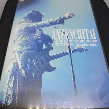 안전지대 '완전부활' 콘서트 투어 2010