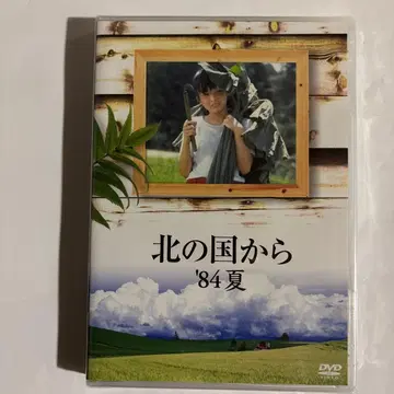 북의 나라에서 '84 여름