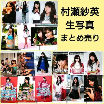 NMB48 무라세 사에 브로마이드 묶음 판매