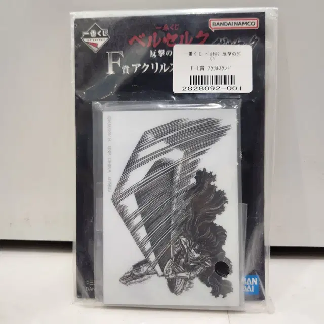 (미개봉)베르세르크 제일복권 F상 가츠 아크릴스탠드 쿠지