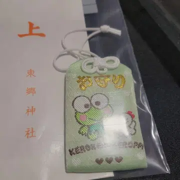 산리오 케로케로케로피 부적