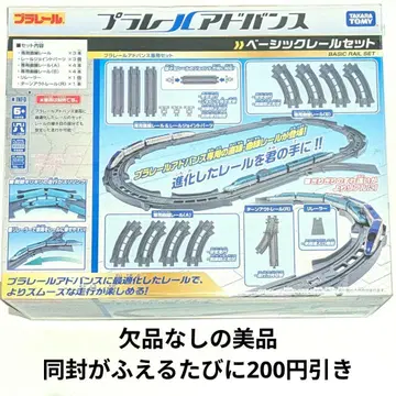 플라레일 어드밴스 베이직 레일 세트 박스 있음 누락 없음