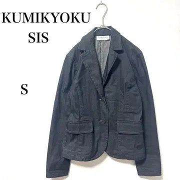 KUMIKYOKU SIS 데님 자켓 테일러드 자켓 S 블랙