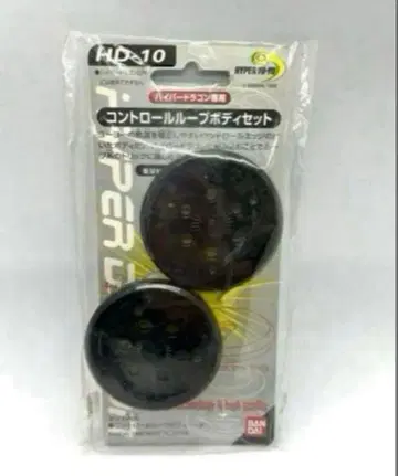 하이퍼 드래곤용 컨트롤 루프 바디 세트