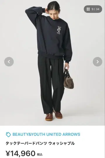 뷰티앤유스 턱 테이퍼드 팬츠 워셔블