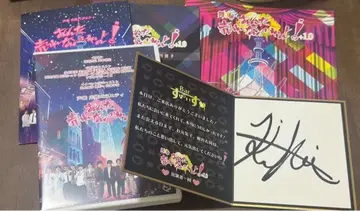 너 안 팔려! BluRay 팜플렛 사인 카지타 다이지