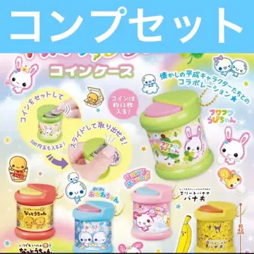 헤이세이 팬시 코인 케이스 가챠 컴플리트