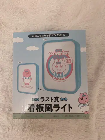 빤쮸토끼 간판풍 라이트 제일복권