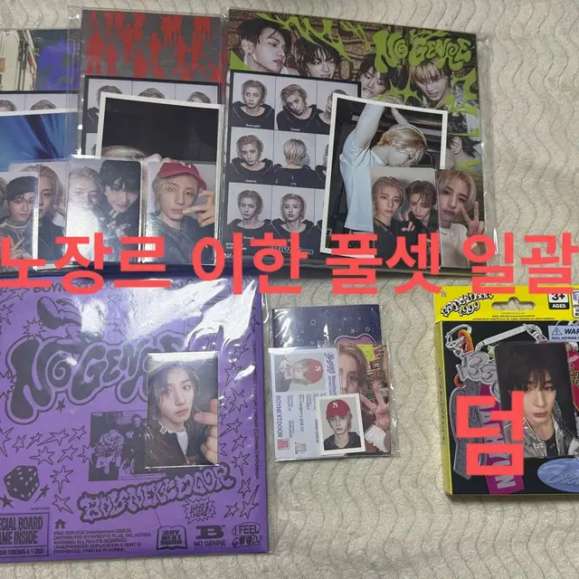 보넥도 노장르 앨범 이한 풀set 풀셋 19.99