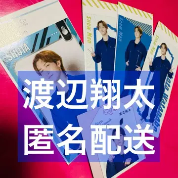 와타나베 쇼타 SnowMan TV 가이드 최애 책갈피 POWER 카드