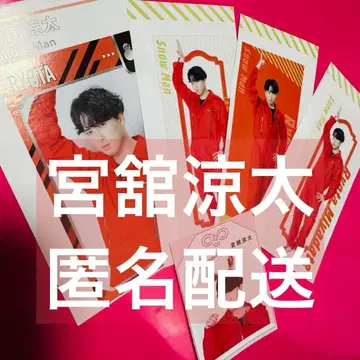 미야타테 료타 SnowMan TV 가이드 최애 책갈피 POWER 카드