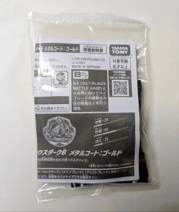 G3 대회 1위 경품 페르세우스 다크 블레이드 메탈 코트: 골드