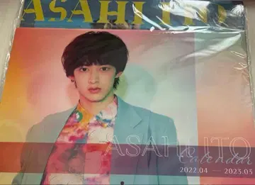 이토 아사히 달력 2권