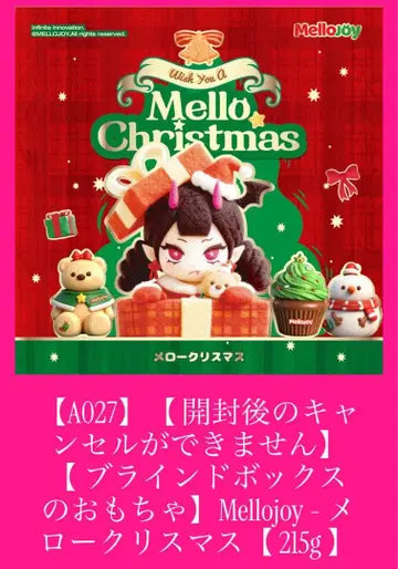 Mellojoy 멜로 크리스마스 홀리데이 베이크