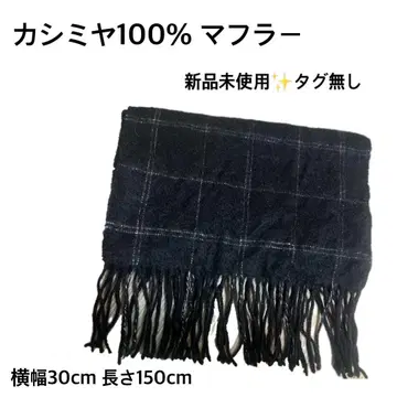 [ 미사용 새상품 ] 캐시미어 100% 체크 무늬 머플러