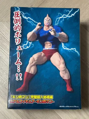 [미개봉 새상품] [근육맨] 완벽 초인 시조편 리얼 피규어 - 근육맨