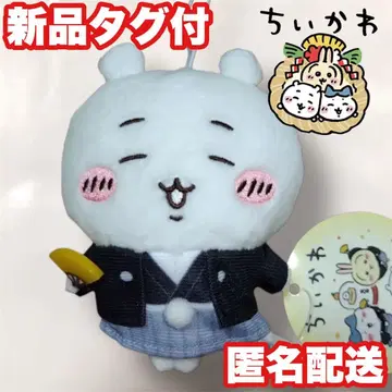 [ 치이카와 ] 치이카와 설날 마스코트 봉제 인형