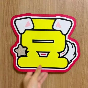 JO1 마메하라 잇세이 부채 문구