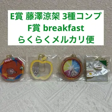 미세스 그린애플 제일복권 E상 후지사와 료카 컴프 F상 breakfast