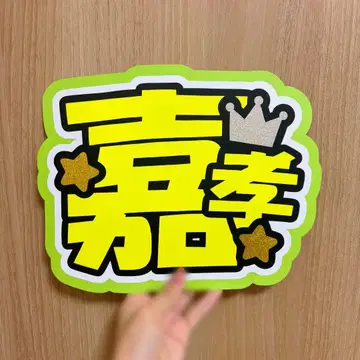 Timeless 하라 요시타카 부채 문자