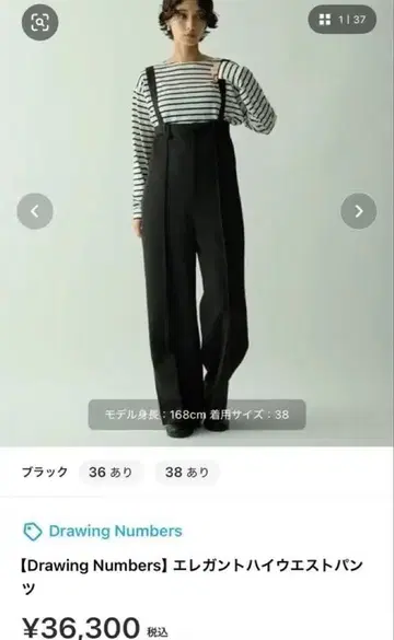 [Drawing Numbers] 엘레강트 하이웨스트 팬츠