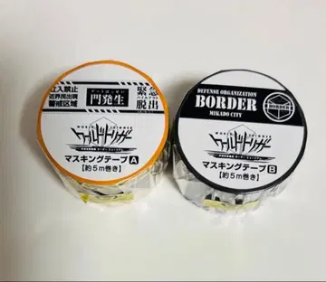 월드 트리거 마스킹 테이프