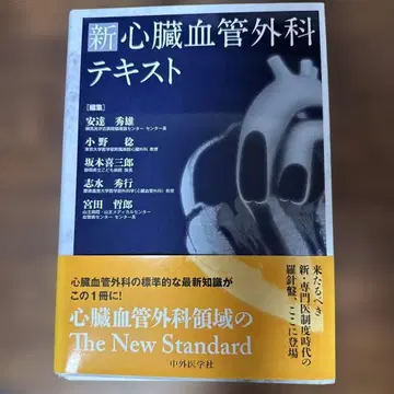 신 심장혈관외과 텍스트