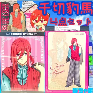 [치기리 효마] 블루 록 -시부야 제패- 엽서 브로마이드 스티커 세트