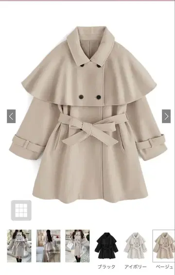 2way 케이프 세트 코트