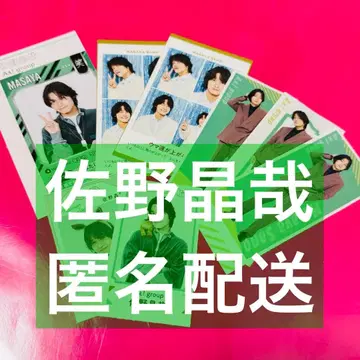 TV 가이드 증명사진 TV POWER 카드 최애 책갈피 사노 아키야