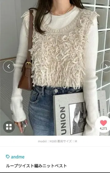 루프 편직 니트 베스트 아이보리 프리 사이즈 andme