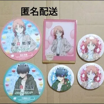 암살교실 요미우리랜드 콜라보 하야미 린카 치바 류노스케 세트