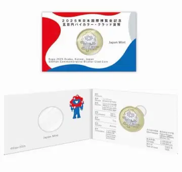 오사카 간사이 엑스포 미야쿠미야쿠 기념 코인 500