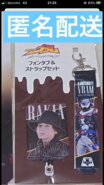 가면라이더 브이람 루트스토맥 폰탭 스트랩 2